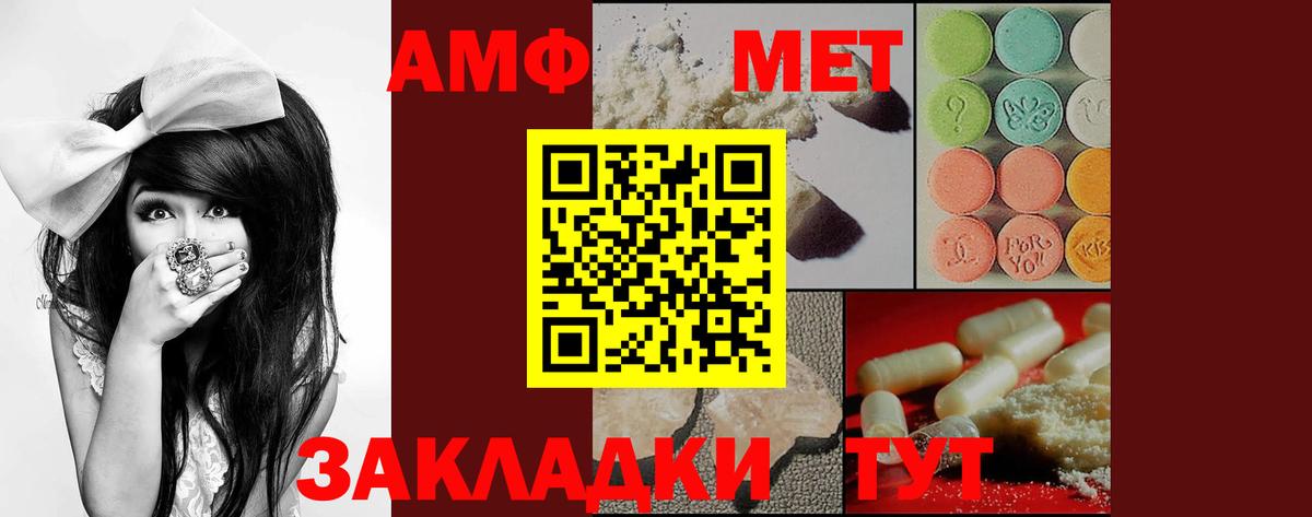 Троицк  АМФЕТАМИН  Вход с VPN  АМФ VHQ 