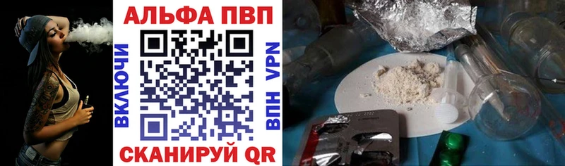 A-PVP Crystall Троицк