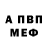 Amphetamine Розовый Free Xenon