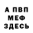 Героин хмурый Oliver Fitch