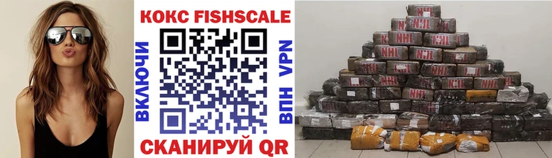 КОКАИН FishScale Троицк