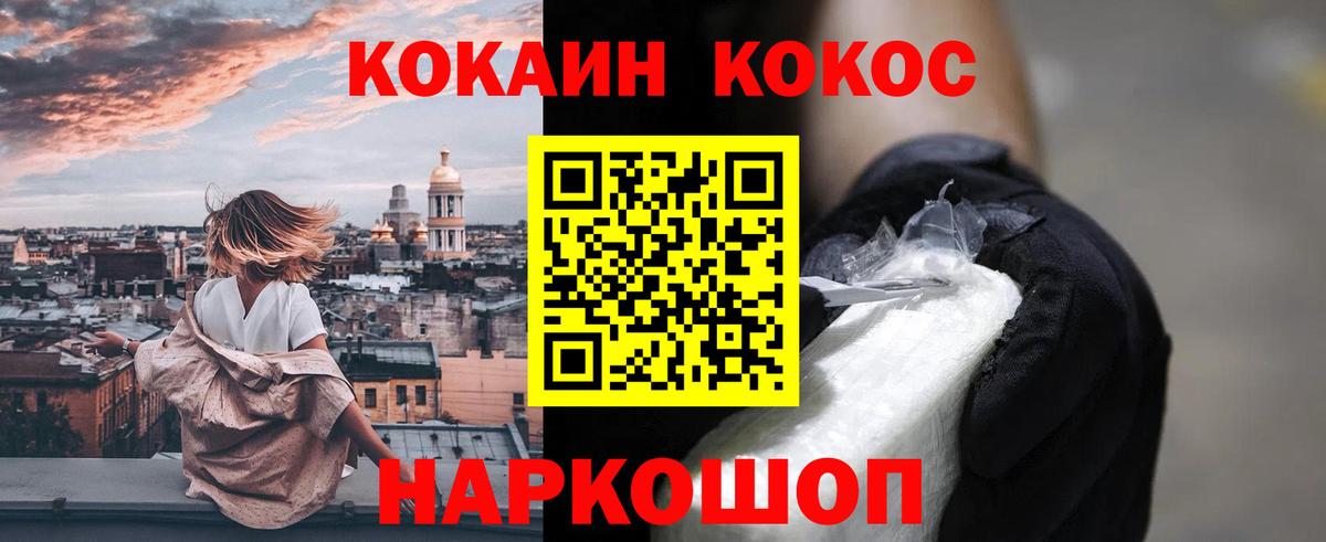COCAIN Боливия  Вход с VPN  Кокаин 97%  Троицк 