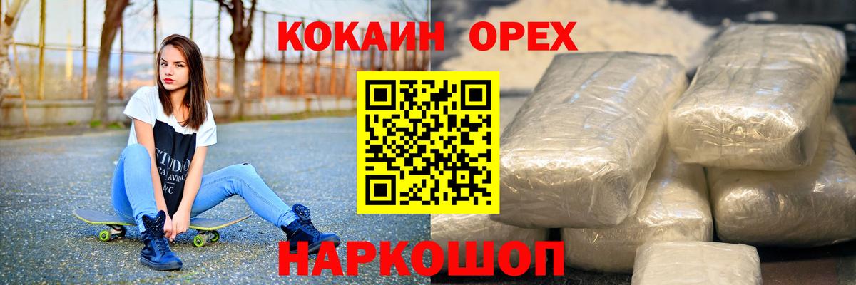 Cocaine 98% Троицк