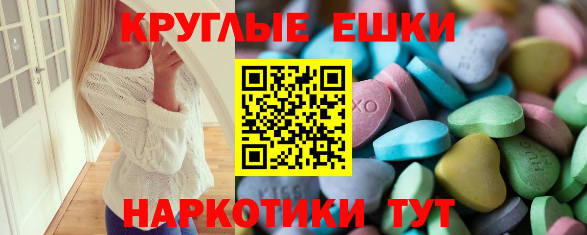 Экстази круглые  Ecstasy mix  Троицк  Вход с VPN 