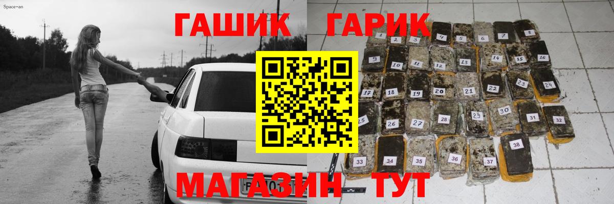 Гашиш Premium Троицк