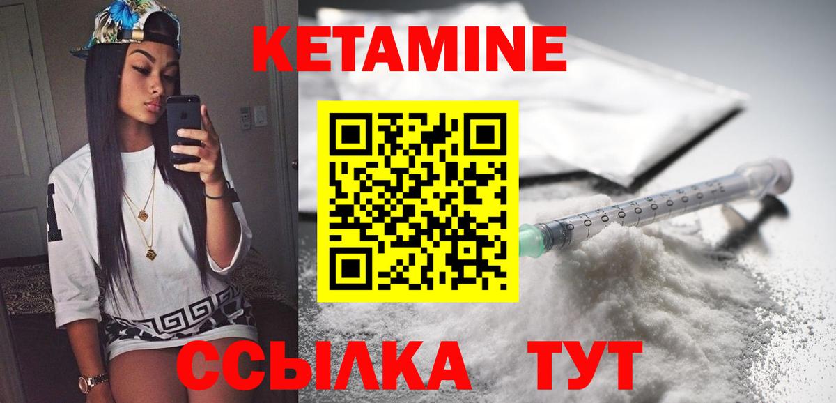 Кетамин ketamine Троицк