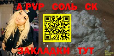 apvp Тверь