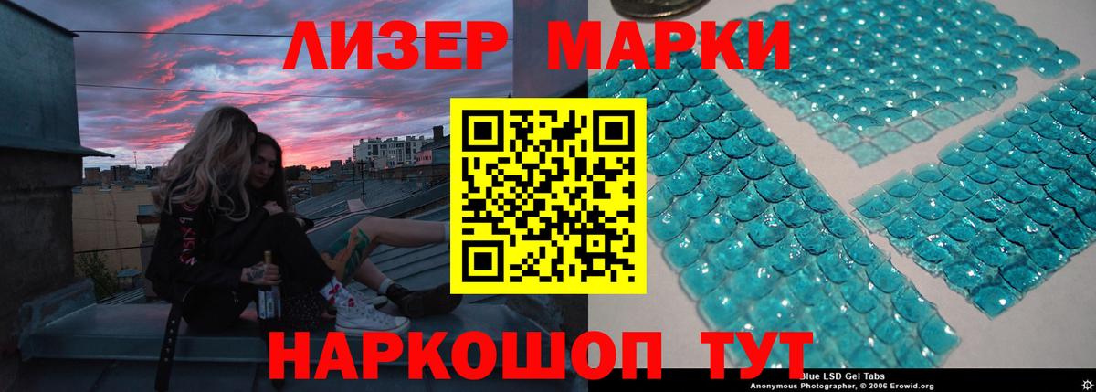 ЛСД экстази кислота  Вход с VPN  Троицк  ЛСД экстази ecstasy 