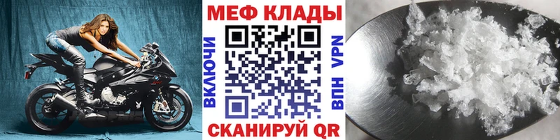 закладка Троицк МЕФ мяу мяу