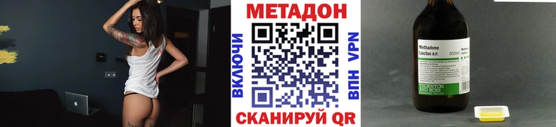 где купить наркоту  Троицк  Метадон кристалл 