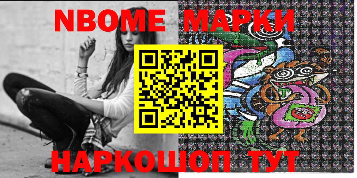 Наркотические марки 1500мкг  Вход с VPN  Наркотические марки  где можно купить   Троицк 