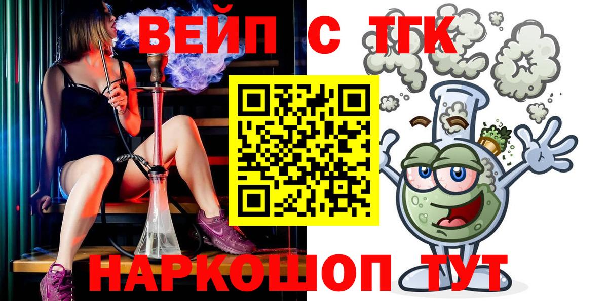ТГК Wax Троицк