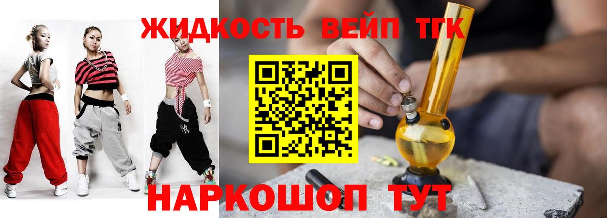 Троицк  МЕГА tor  где купить наркоту  Вход с VPN  ТГК вейп с тгк 