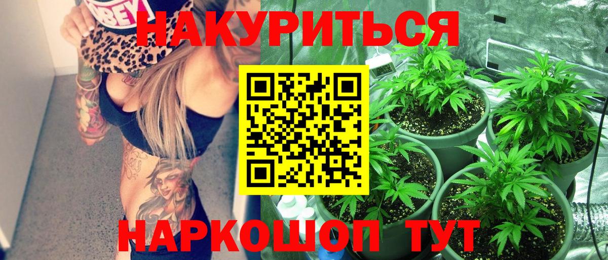 Шишки марихуана SATIVA & INDICA  Конопля индика  Троицк  Вход с VPN  Шишки марихуана тримм 